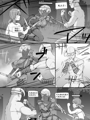 [nounanka (あぶぶ)] NPC姦MOD 1-2 (Skyrim) [DL版][中国翻訳][薄碼]_104