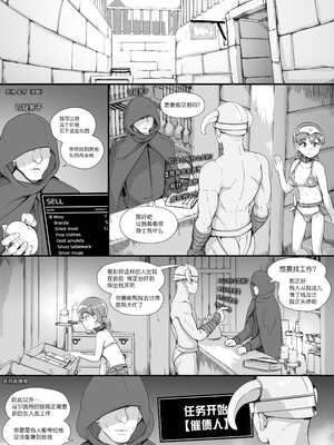 [nounanka (あぶぶ)] NPC姦MOD 1-2 (Skyrim) [DL版][中国翻訳][薄碼]_109