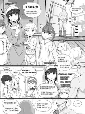 [nounanka (あぶぶ)] NPC姦MOD 1-2 (Skyrim) [DL版][中国翻訳][薄碼]_110