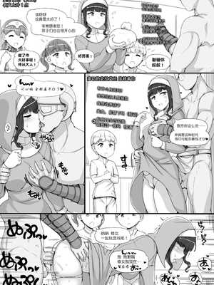 [nounanka (あぶぶ)] NPC姦MOD 1-2 (Skyrim) [DL版][中国翻訳][薄碼]_111