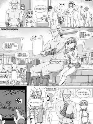 [nounanka (あぶぶ)] NPC姦MOD 1-2 (Skyrim) [DL版][中国翻訳][薄碼]_118