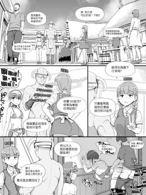 [nounanka (あぶぶ)] NPC姦MOD 1-2 (Skyrim) [DL版][中国翻訳][薄碼]_119