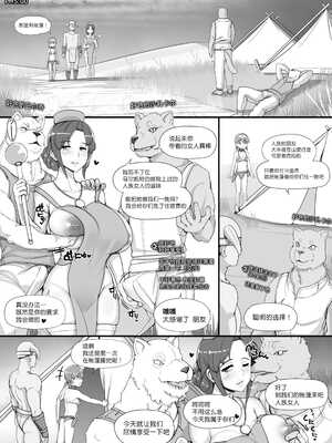 [nounanka (あぶぶ)] NPC姦MOD 1-2 (Skyrim) [DL版][中国翻訳][薄碼]_124