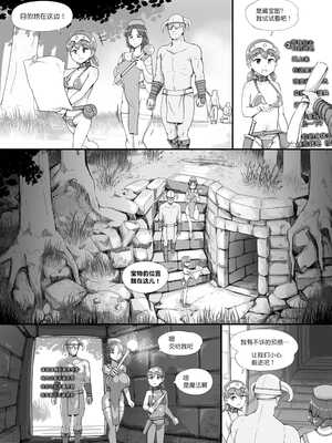 [nounanka (あぶぶ)] NPC姦MOD 1-2 (Skyrim) [DL版][中国翻訳][薄碼]_127