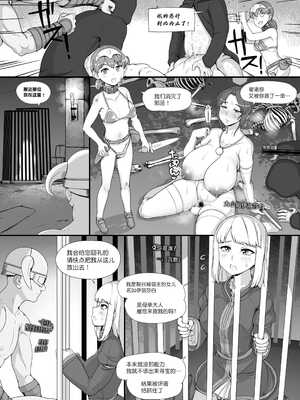 [nounanka (あぶぶ)] NPC姦MOD 1-2 (Skyrim) [DL版][中国翻訳][薄碼]_131