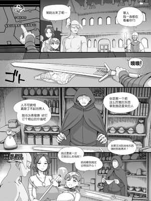 [nounanka (あぶぶ)] NPC姦MOD 1-2 (Skyrim) [DL版][中国翻訳][薄碼]_135