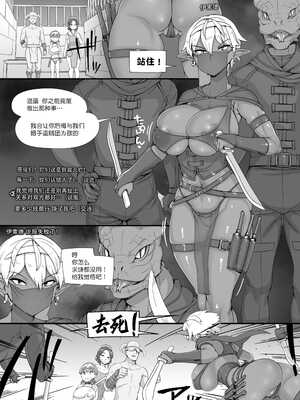 [nounanka (あぶぶ)] NPC姦MOD 1-2 (Skyrim) [DL版][中国翻訳][薄碼]_136