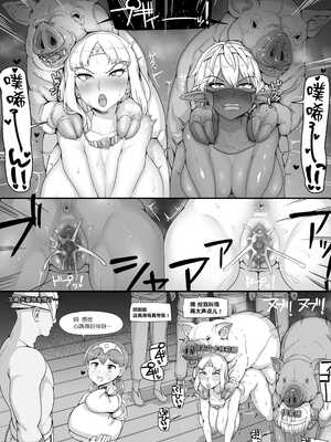 [nounanka (あぶぶ)] NPC姦MOD 1-2 (Skyrim) [DL版][中国翻訳][薄碼]_142