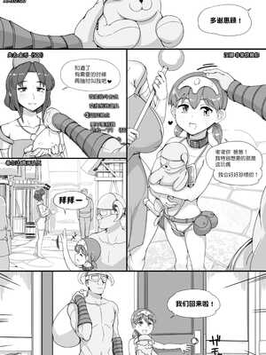 [nounanka (あぶぶ)] NPC姦MOD 1-2 (Skyrim) [DL版][中国翻訳][薄碼]_148