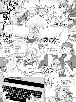 [nounanka (あぶぶ)] NPC姦MOD 1-2 (Skyrim) [DL版][中国翻訳][薄碼]_150