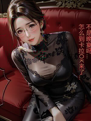 堕劫美人妻 【番外篇】美教师的约会_008