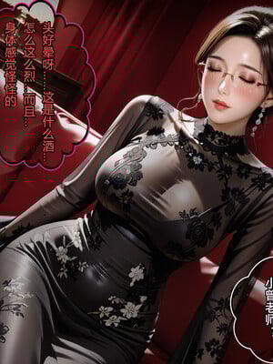 堕劫美人妻 【番外篇】美教师的约会_011