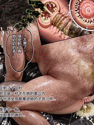 堕劫美人妻 【番外篇】美教师的约会_090
