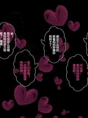 堕劫美人妻 BEST END 乱伦母_148