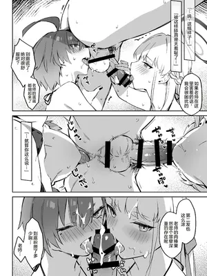 [Zen] 夏日合宿作戦計画2 (ブルーアーカイブ) [中国翻訳] [DL版]_24