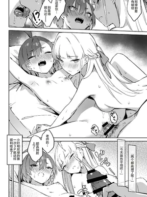[Zen] 夏日合宿作戦計画2 (ブルーアーカイブ) [中国翻訳] [DL版]_18