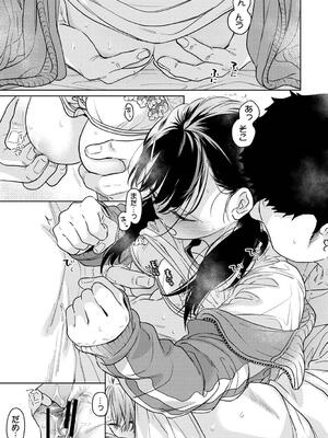 COMIC アナンガ・ランガ Vol. 115_041