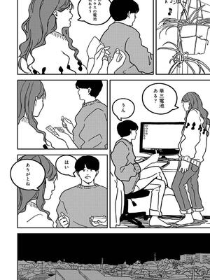 COMIC アナンガ・ランガ Vol. 115_300