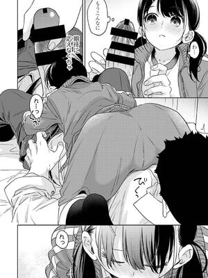 COMIC アナンガ・ランガ Vol. 115_018