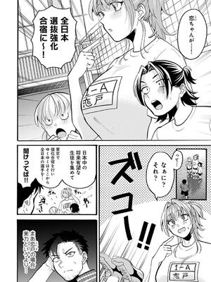 COMIC アナンガ・ランガ Vol. 115_270