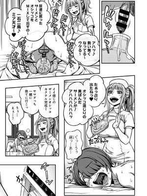 COMIC アナンガ・ランガ Vol. 115_071