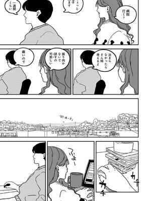COMIC アナンガ・ランガ Vol. 115_299