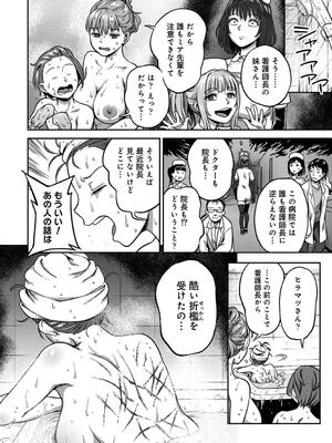 COMIC アナンガ・ランガ Vol. 115_080