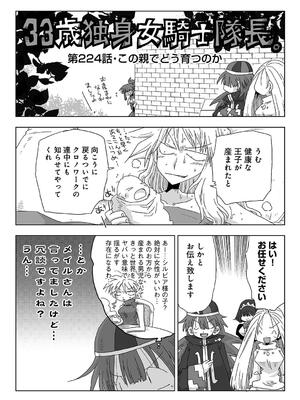 COMIC アナンガ・ランガ Vol. 115_322