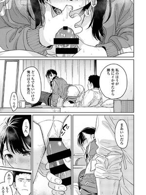 COMIC アナンガ・ランガ Vol. 115_027
