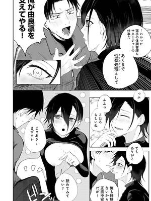 COMIC アナンガ・ランガ Vol. 115_122