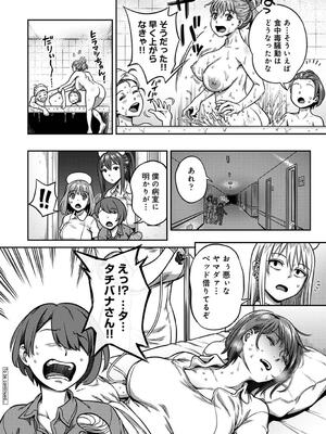 COMIC アナンガ・ランガ Vol. 115_082