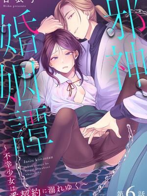 COMIC アナンガ・ランガ Vol. 115_216