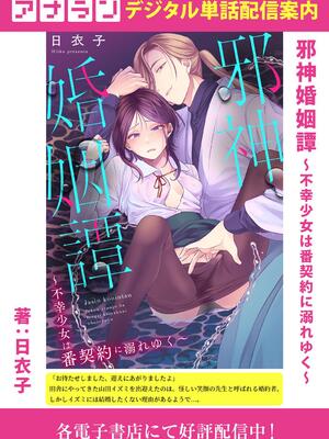 COMIC アナンガ・ランガ Vol. 115_241