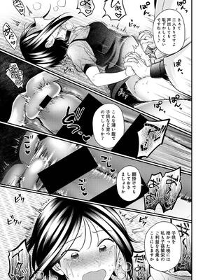 COMIC アナンガ・ランガ Vol. 115_239
