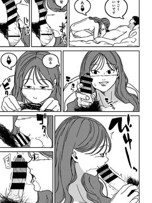 COMIC アナンガ・ランガ Vol. 115_309