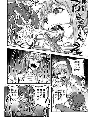COMIC アナンガ・ランガ Vol. 115_060
