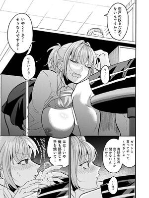 COMIC アナンガ・ランガ Vol. 115_277