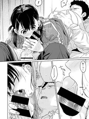 COMIC アナンガ・ランガ Vol. 115_026