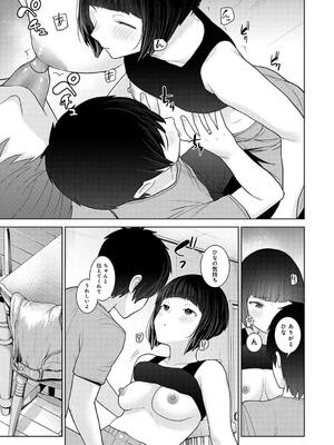 COMIC アナンガ・ランガ Vol. 115_095