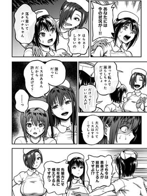 COMIC アナンガ・ランガ Vol. 115_076