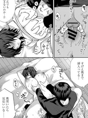 COMIC アナンガ・ランガ Vol. 115_207