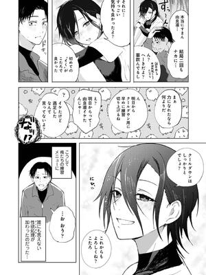 COMIC アナンガ・ランガ Vol. 115_134