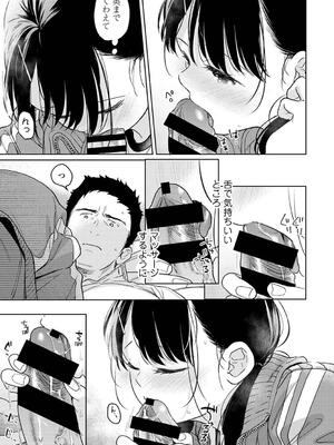 COMIC アナンガ・ランガ Vol. 115_019