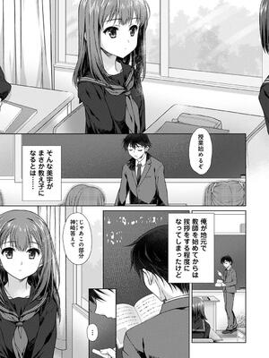 COMIC アナンガ・ランガ Vol. 115_141