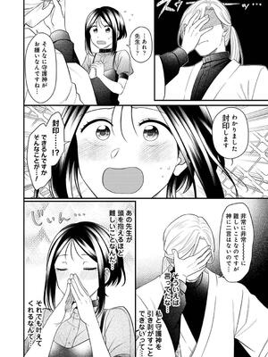 COMIC アナンガ・ランガ Vol. 115_228