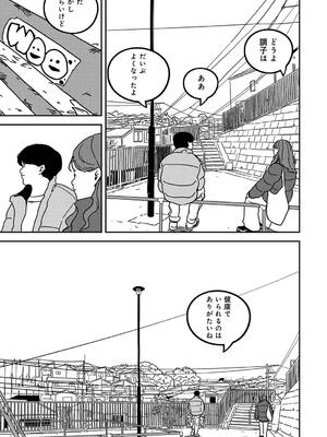 COMIC アナンガ・ランガ Vol. 115_317