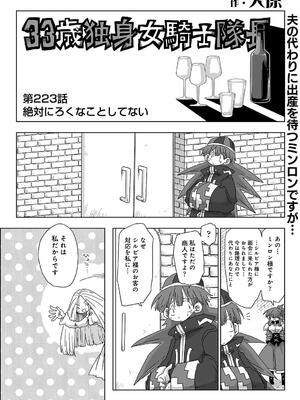 COMIC アナンガ・ランガ Vol. 115_320