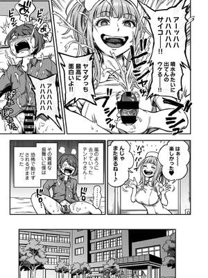 COMIC アナンガ・ランガ Vol. 115_063