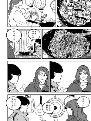 COMIC アナンガ・ランガ Vol. 115_302