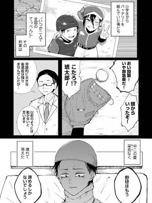 COMIC アナンガ・ランガ Vol. 115_113